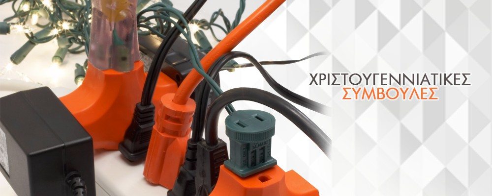 xristougenniatikes_simvoules-1