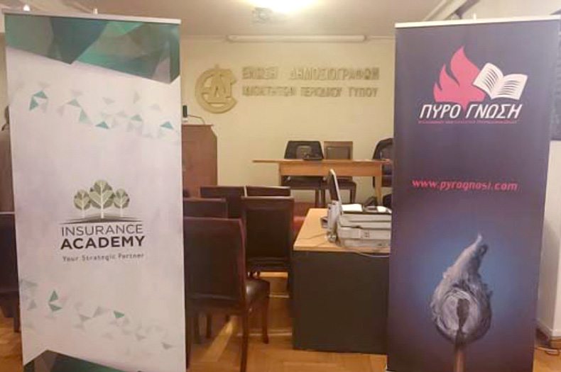 H Πυρογνώση και το Insurance Academy ένωσαν τις δυνάμεις τους.